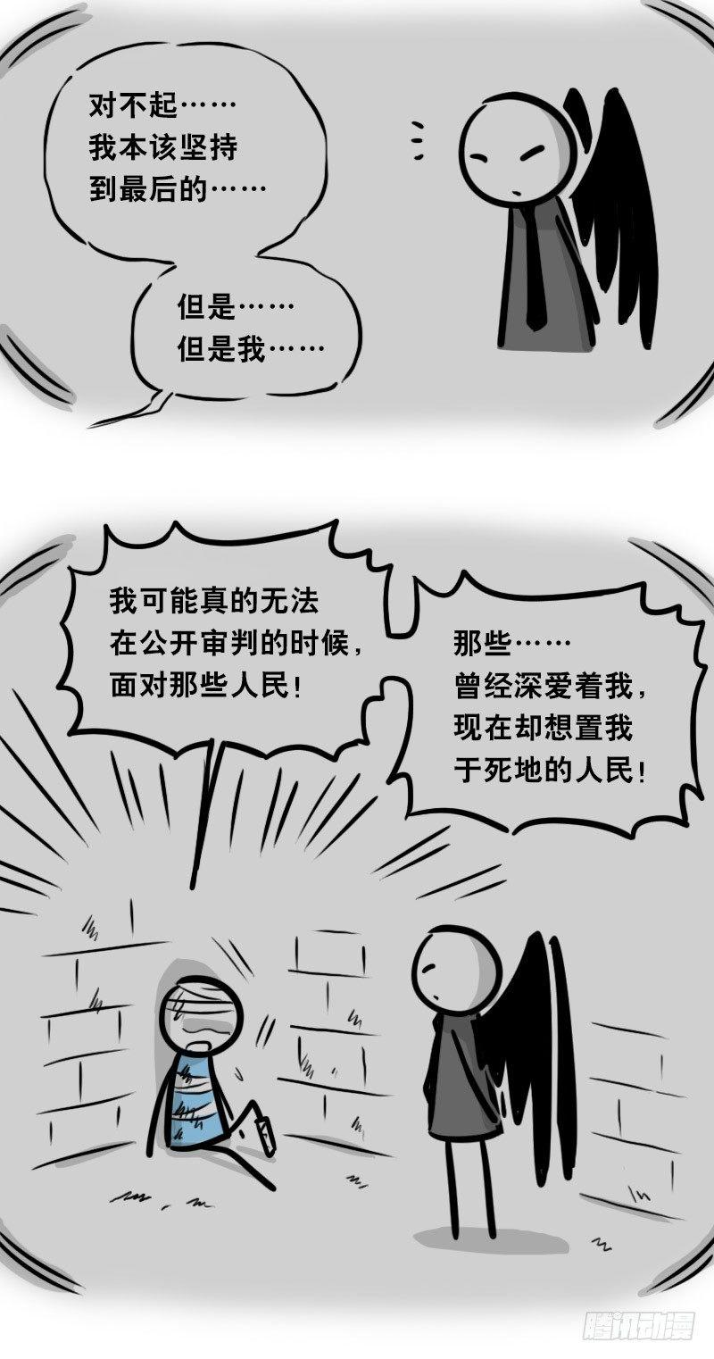 小绿和小蓝韩漫全集-312 忠义无删减无遮挡章节图片 