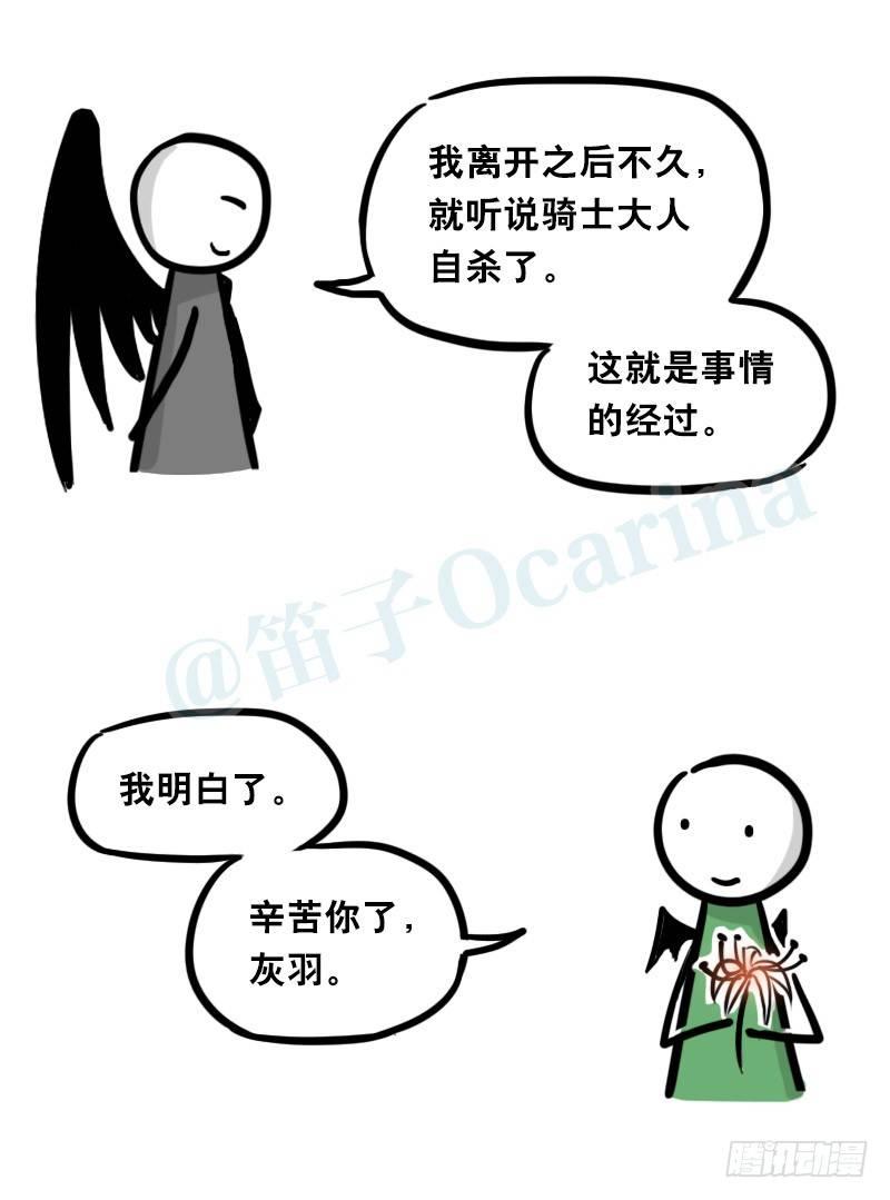 小绿和小蓝韩漫全集-312 忠义无删减无遮挡章节图片 
