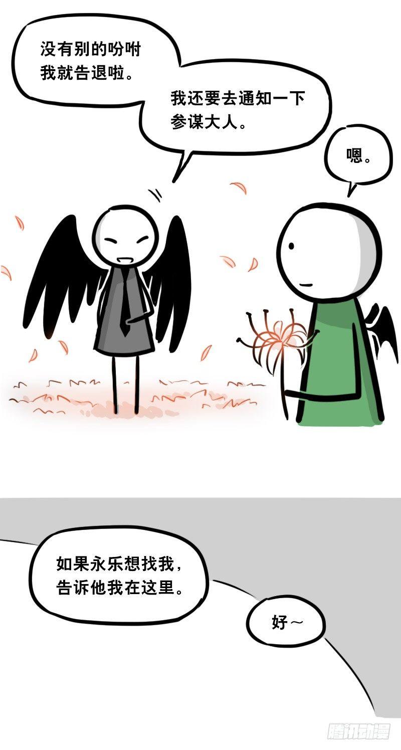 小绿和小蓝韩漫全集-312 忠义无删减无遮挡章节图片 