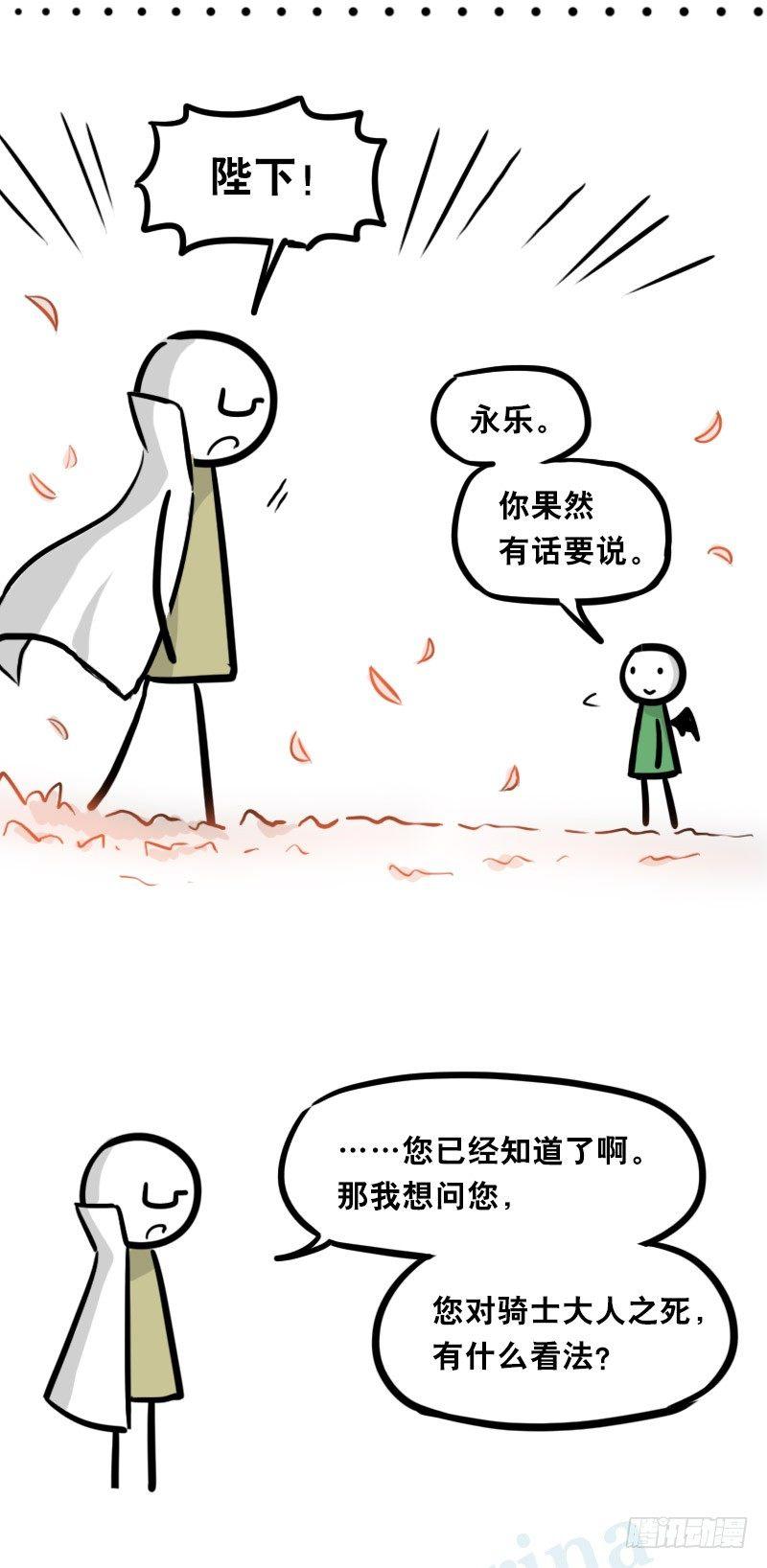 小绿和小蓝韩漫全集-312 忠义无删减无遮挡章节图片 