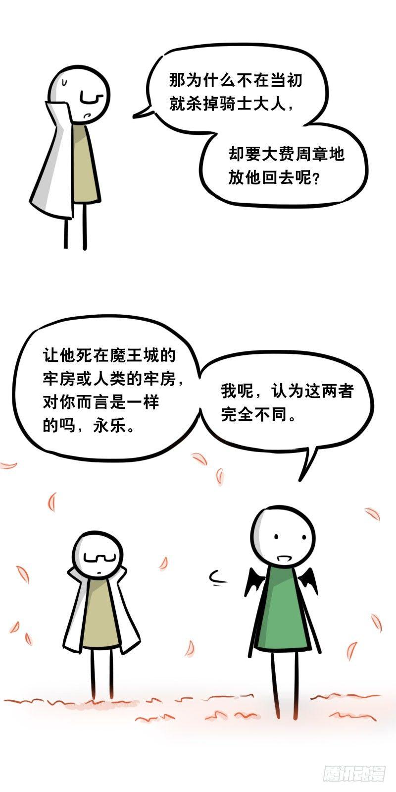 小绿和小蓝韩漫全集-312 忠义无删减无遮挡章节图片 