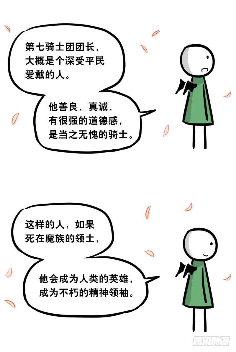 小绿和小蓝韩漫全集-312 忠义无删减无遮挡章节图片 