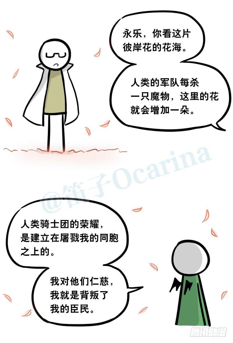 小绿和小蓝韩漫全集-312 忠义无删减无遮挡章节图片 