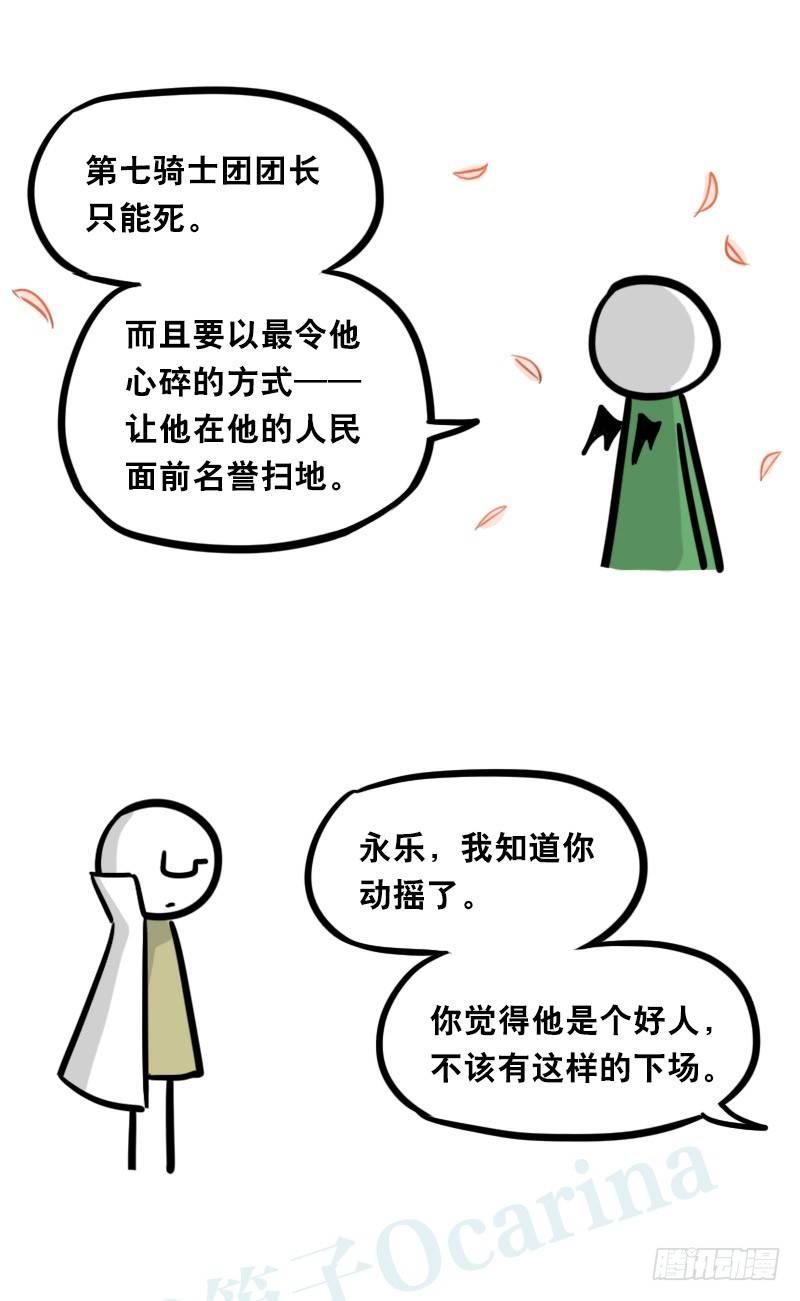 小绿和小蓝韩漫全集-312 忠义无删减无遮挡章节图片 