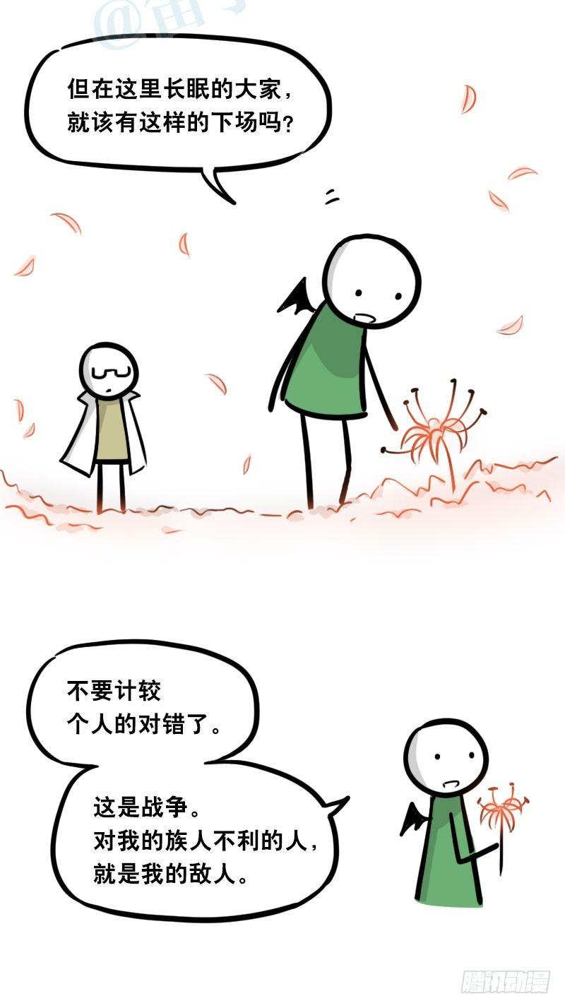 小绿和小蓝韩漫全集-312 忠义无删减无遮挡章节图片 