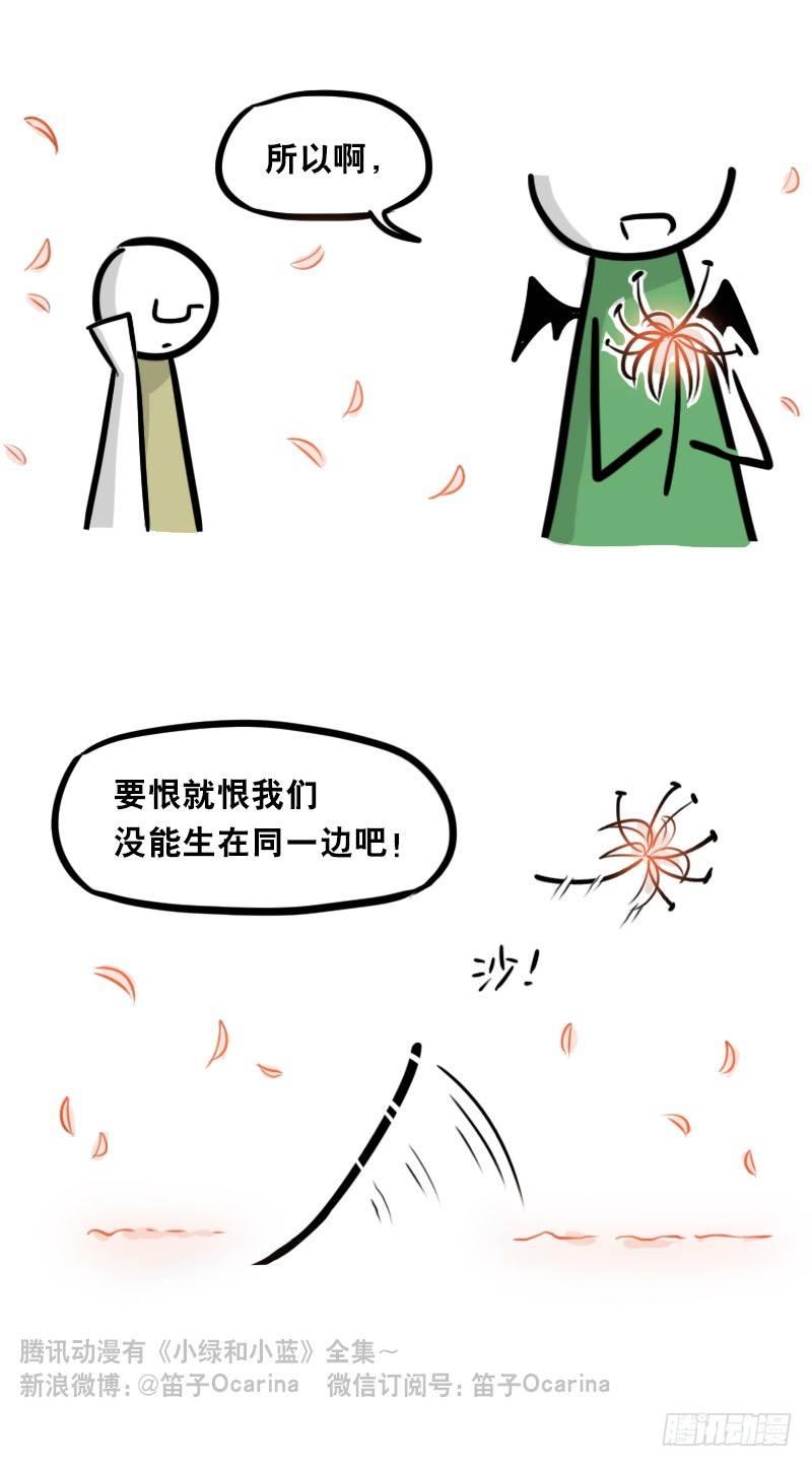 小绿和小蓝韩漫全集-312 忠义无删减无遮挡章节图片 