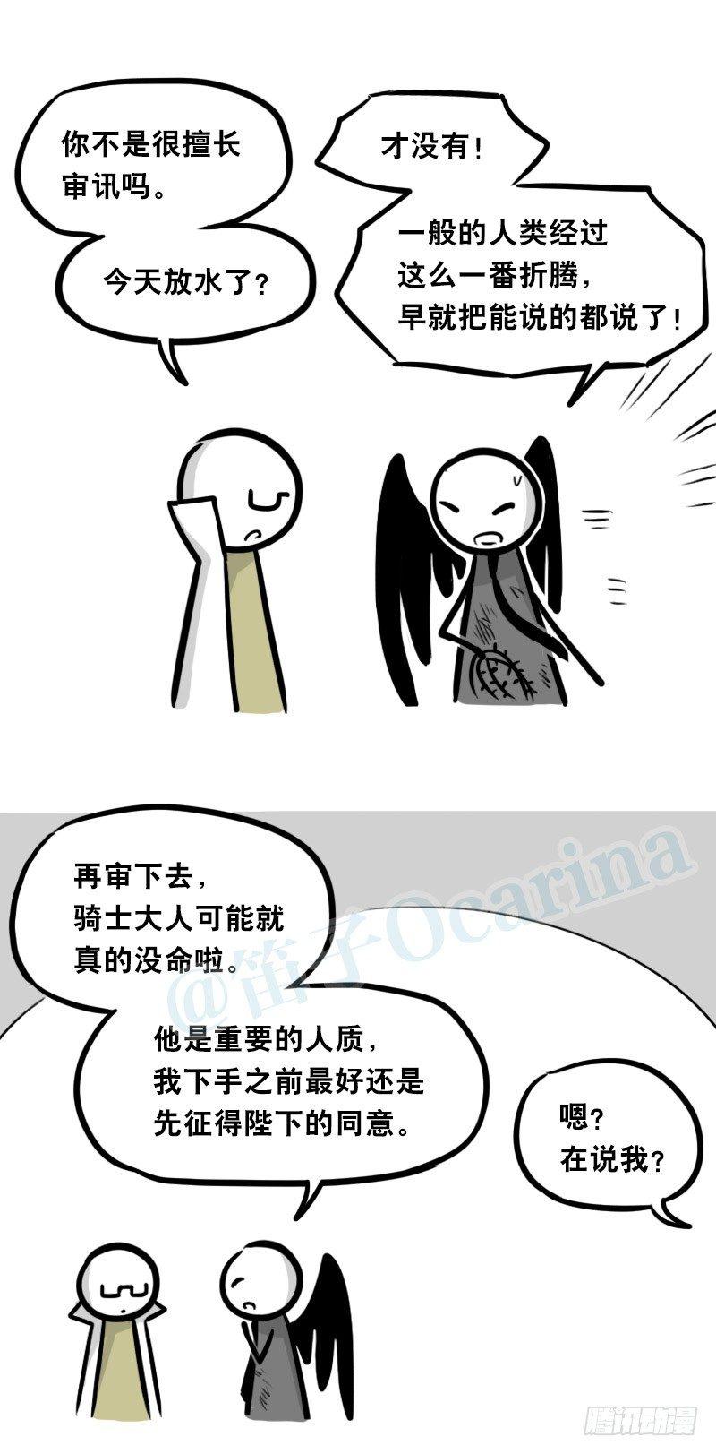 小绿和小蓝韩漫全集-312 忠义无删减无遮挡章节图片 