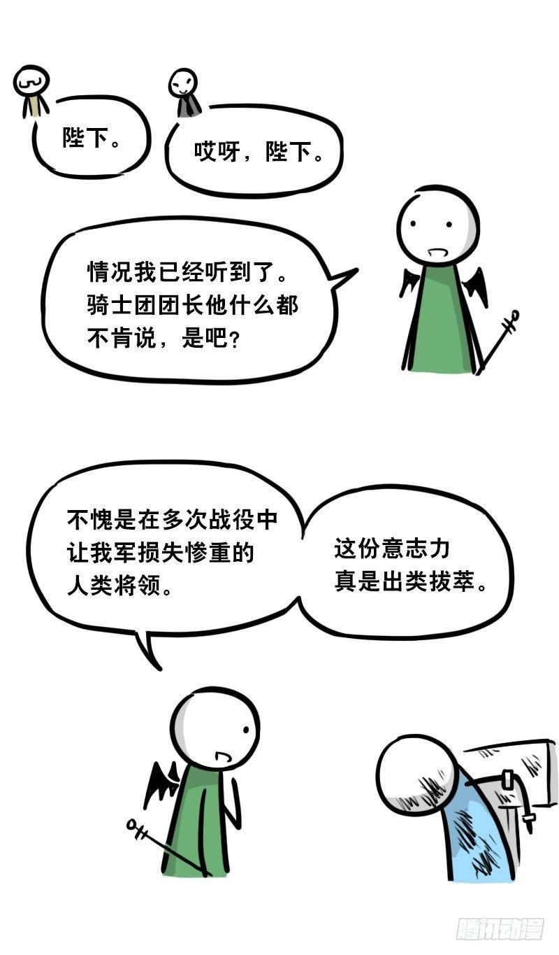 小绿和小蓝韩漫全集-312 忠义无删减无遮挡章节图片 
