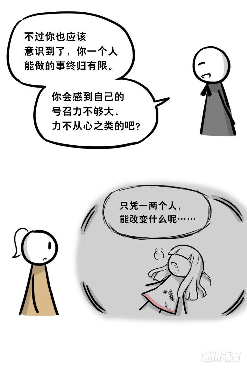 小绿和小蓝韩漫全集-313 圣女无删减无遮挡章节图片 