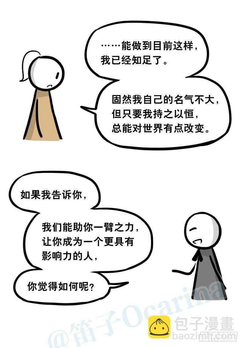 小绿和小蓝韩漫全集-313 圣女无删减无遮挡章节图片 