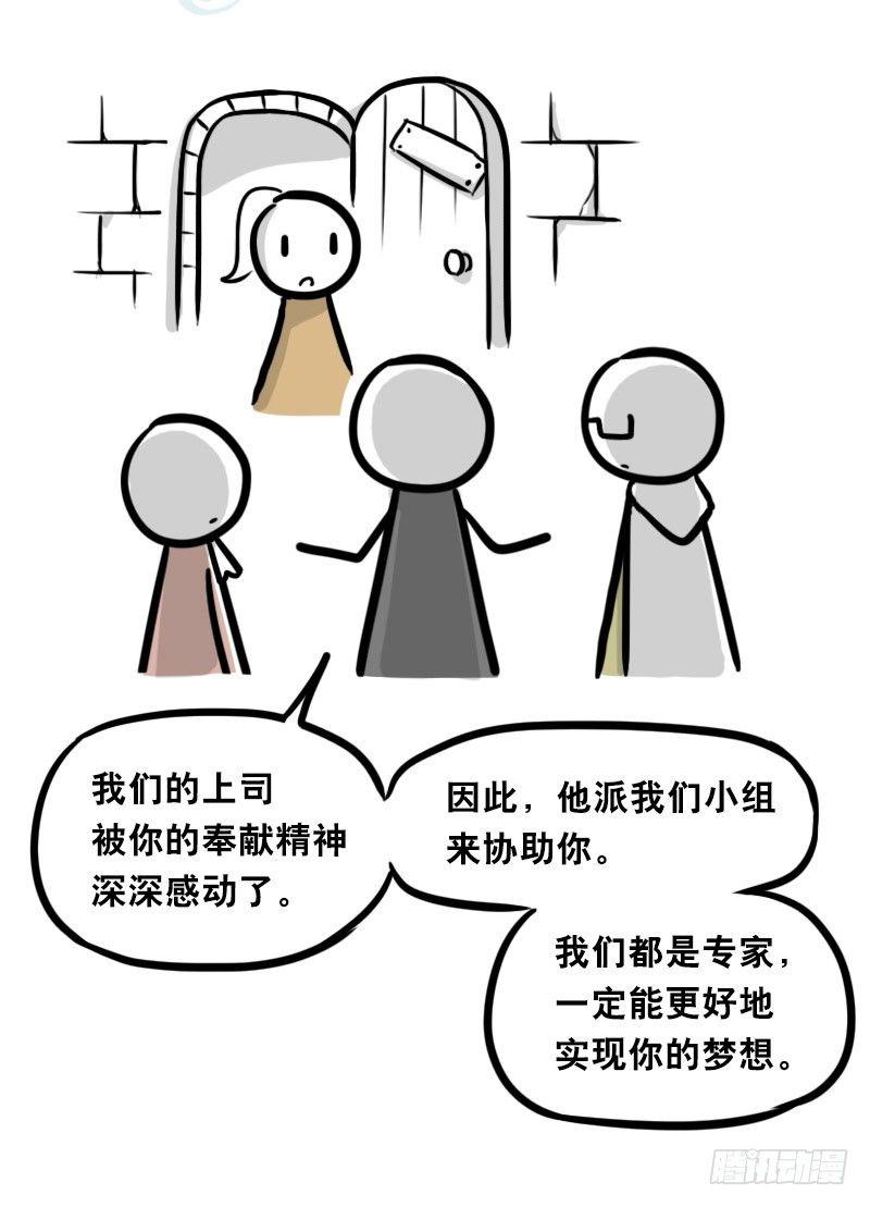 小绿和小蓝韩漫全集-313 圣女无删减无遮挡章节图片 