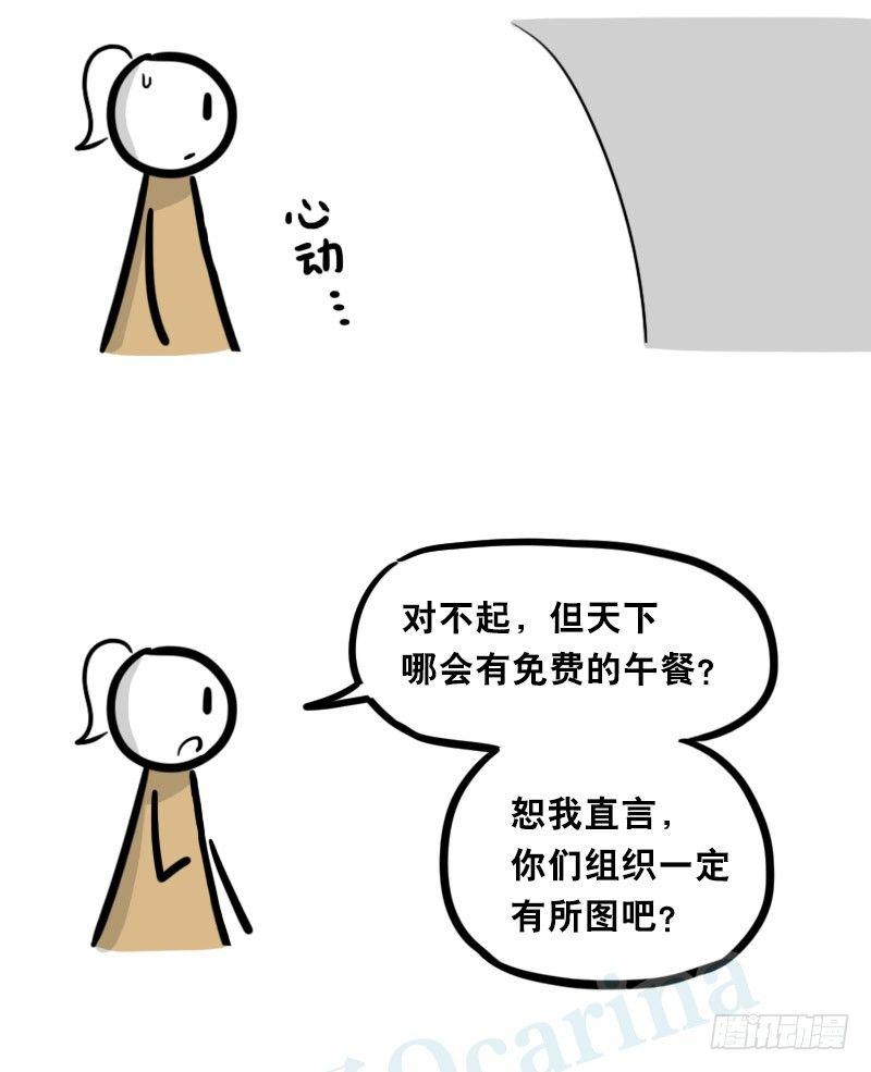 小绿和小蓝韩漫全集-313 圣女无删减无遮挡章节图片 