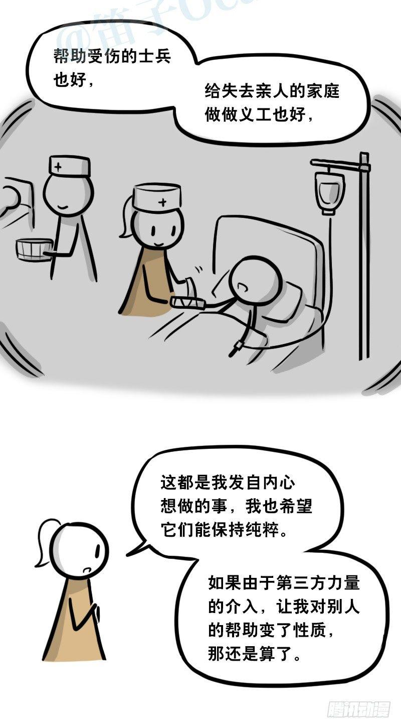 小绿和小蓝韩漫全集-313 圣女无删减无遮挡章节图片 