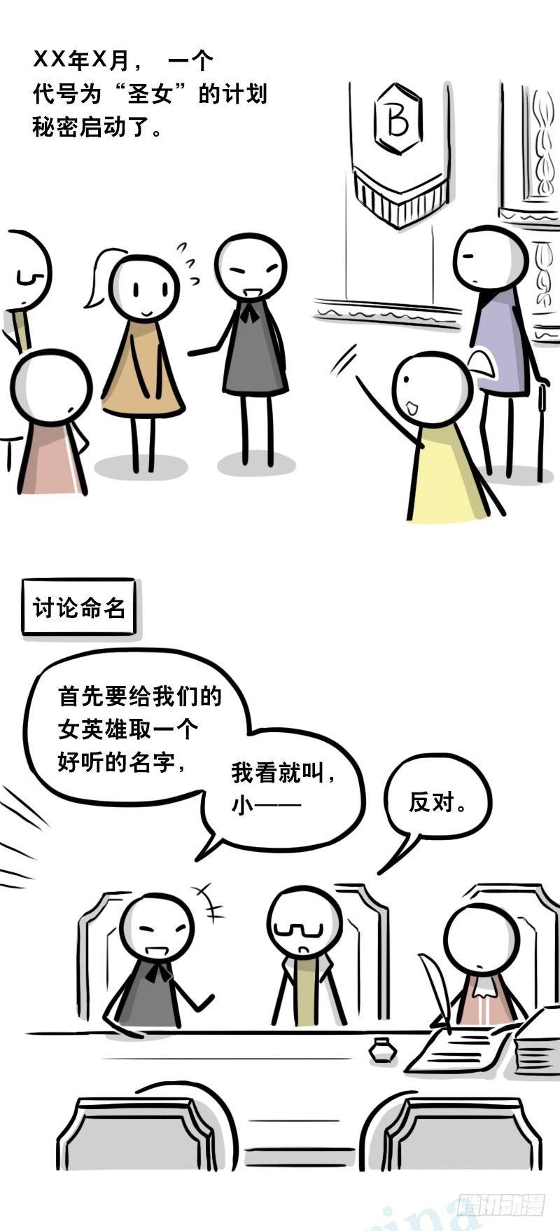 小绿和小蓝韩漫全集-313 圣女无删减无遮挡章节图片 