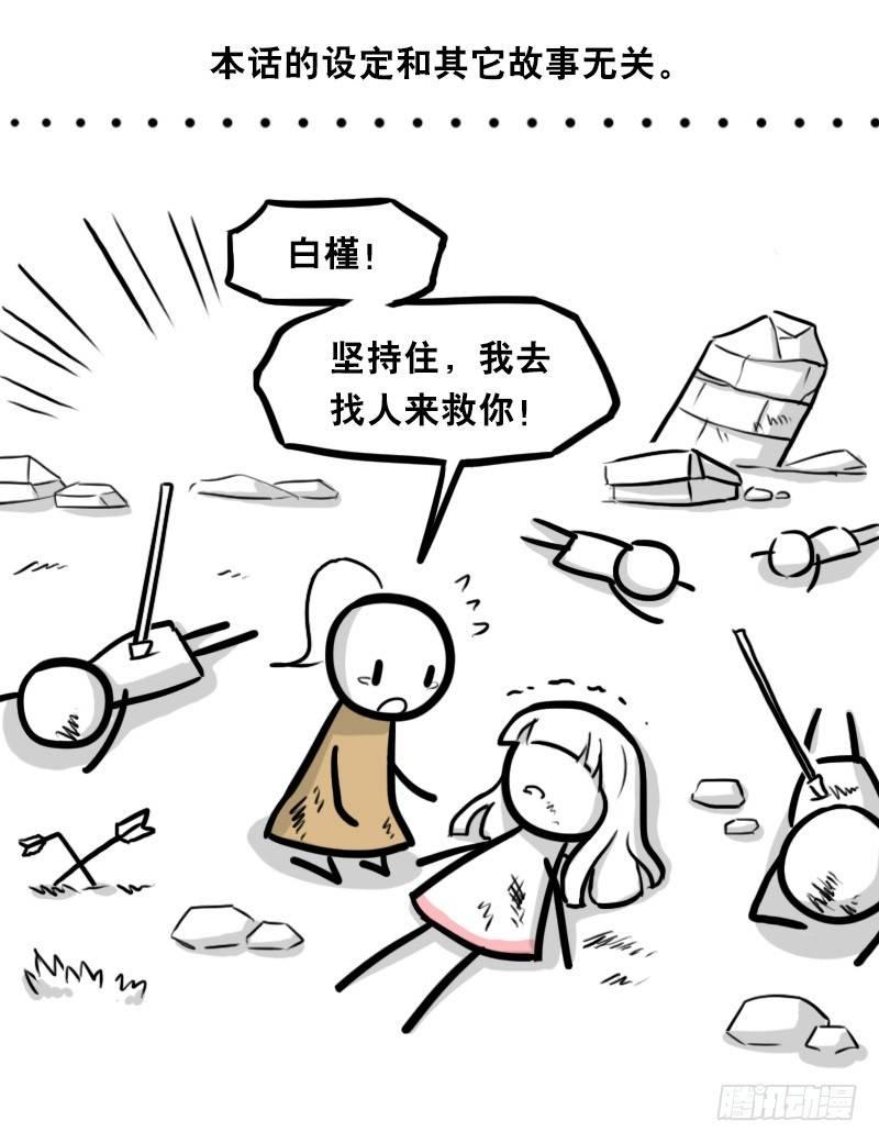 小绿和小蓝韩漫全集-313 圣女无删减无遮挡章节图片 