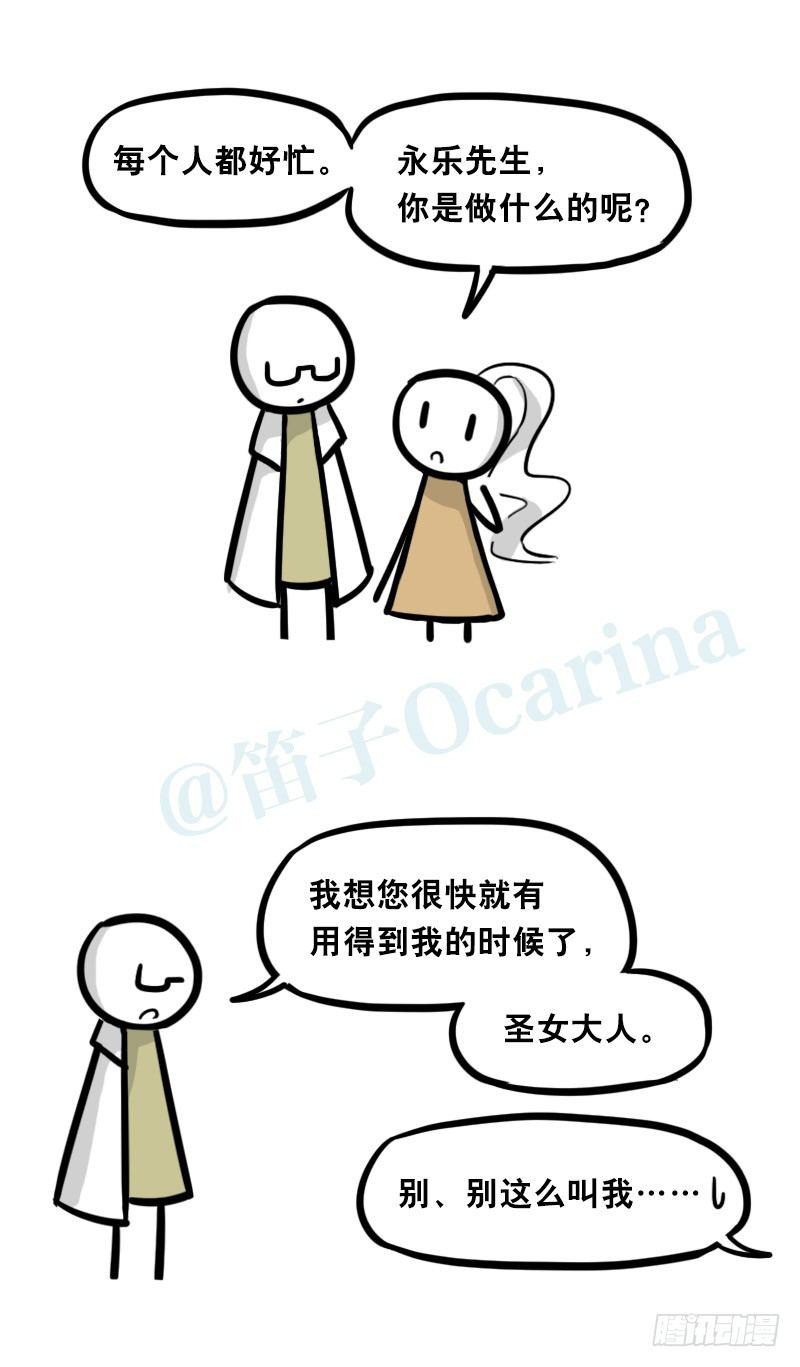 小绿和小蓝韩漫全集-313 圣女无删减无遮挡章节图片 