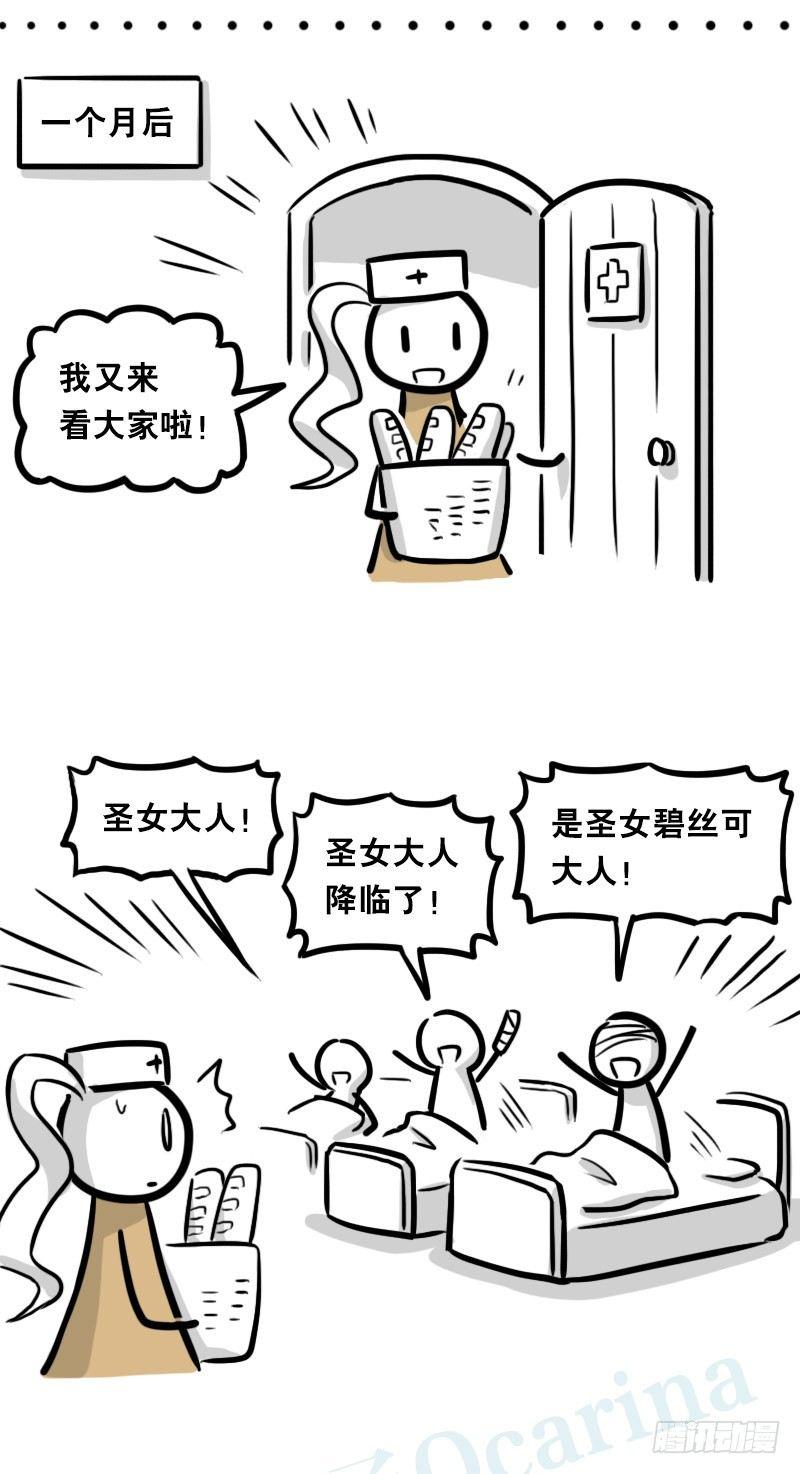 小绿和小蓝韩漫全集-313 圣女无删减无遮挡章节图片 