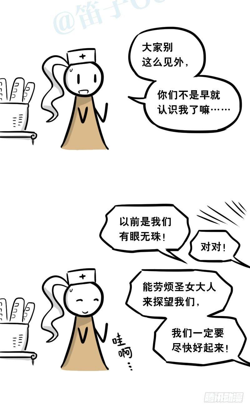 小绿和小蓝韩漫全集-313 圣女无删减无遮挡章节图片 