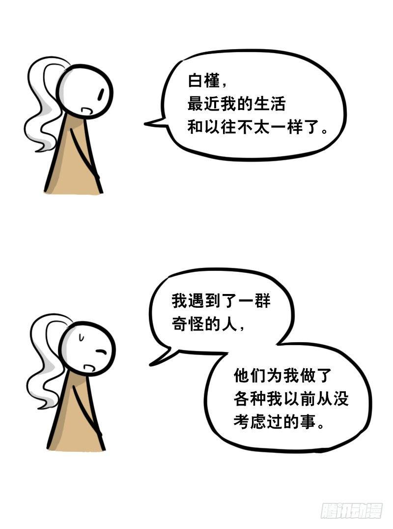 小绿和小蓝韩漫全集-313 圣女无删减无遮挡章节图片 