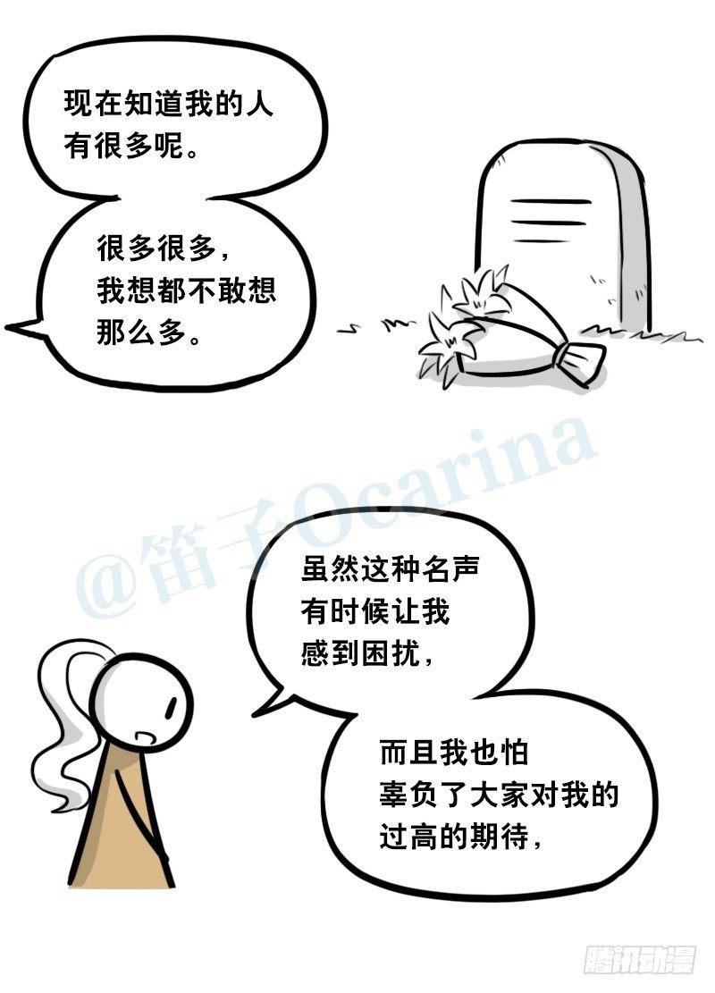 小绿和小蓝韩漫全集-313 圣女无删减无遮挡章节图片 