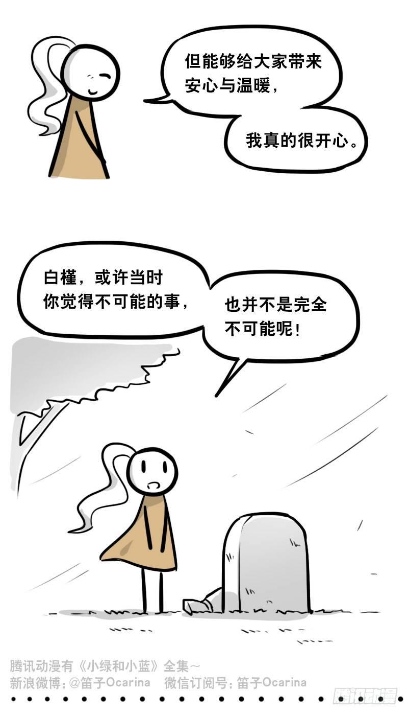 小绿和小蓝韩漫全集-313 圣女无删减无遮挡章节图片 