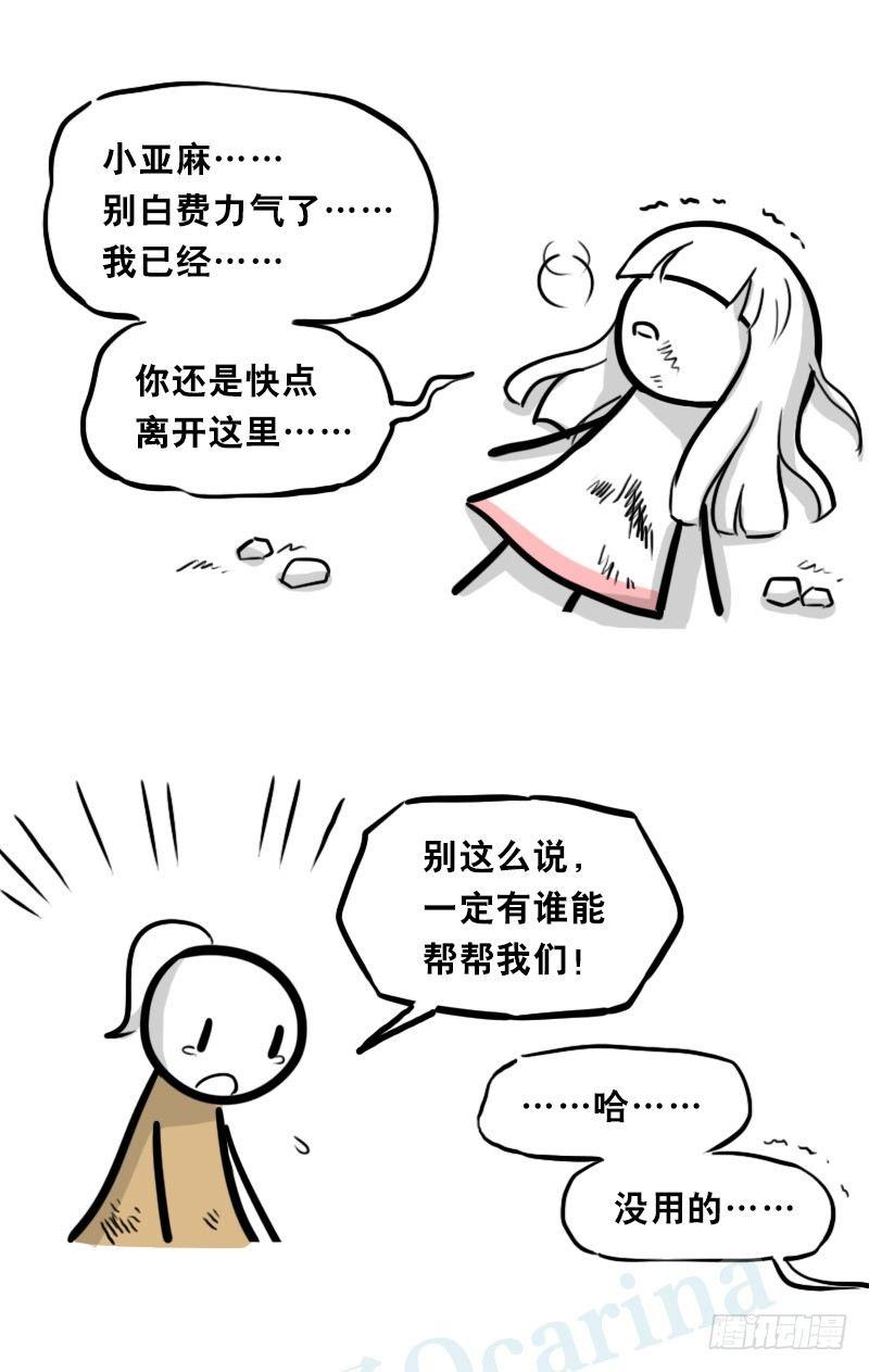 小绿和小蓝韩漫全集-313 圣女无删减无遮挡章节图片 