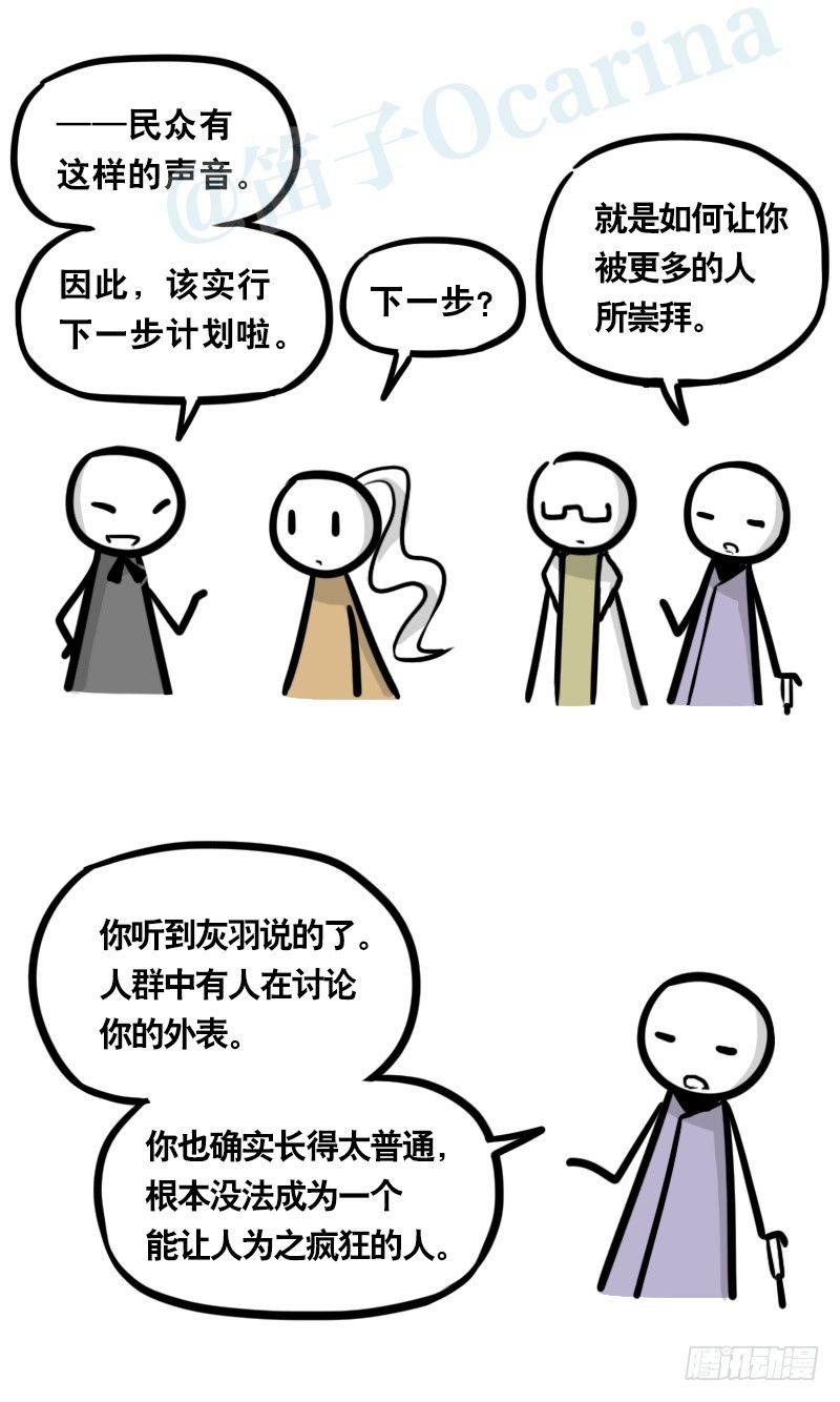 小绿和小蓝韩漫全集-313 圣女无删减无遮挡章节图片 