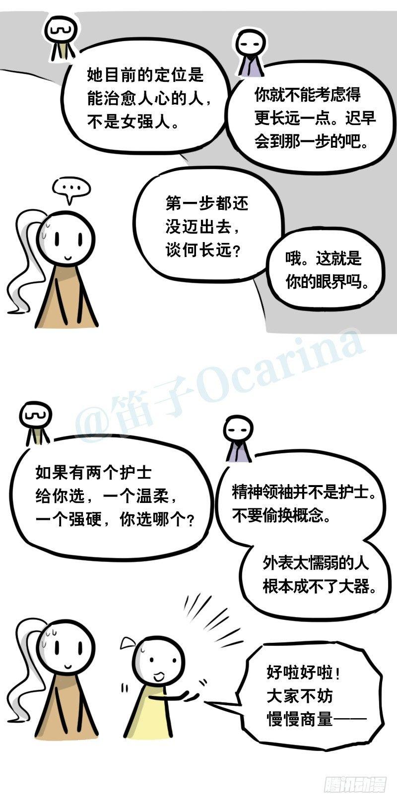 小绿和小蓝韩漫全集-313 圣女无删减无遮挡章节图片 