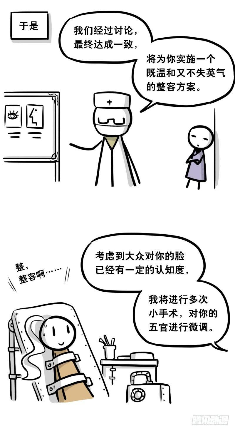 小绿和小蓝韩漫全集-313 圣女无删减无遮挡章节图片 