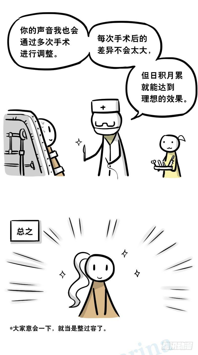 小绿和小蓝韩漫全集-313 圣女无删减无遮挡章节图片 