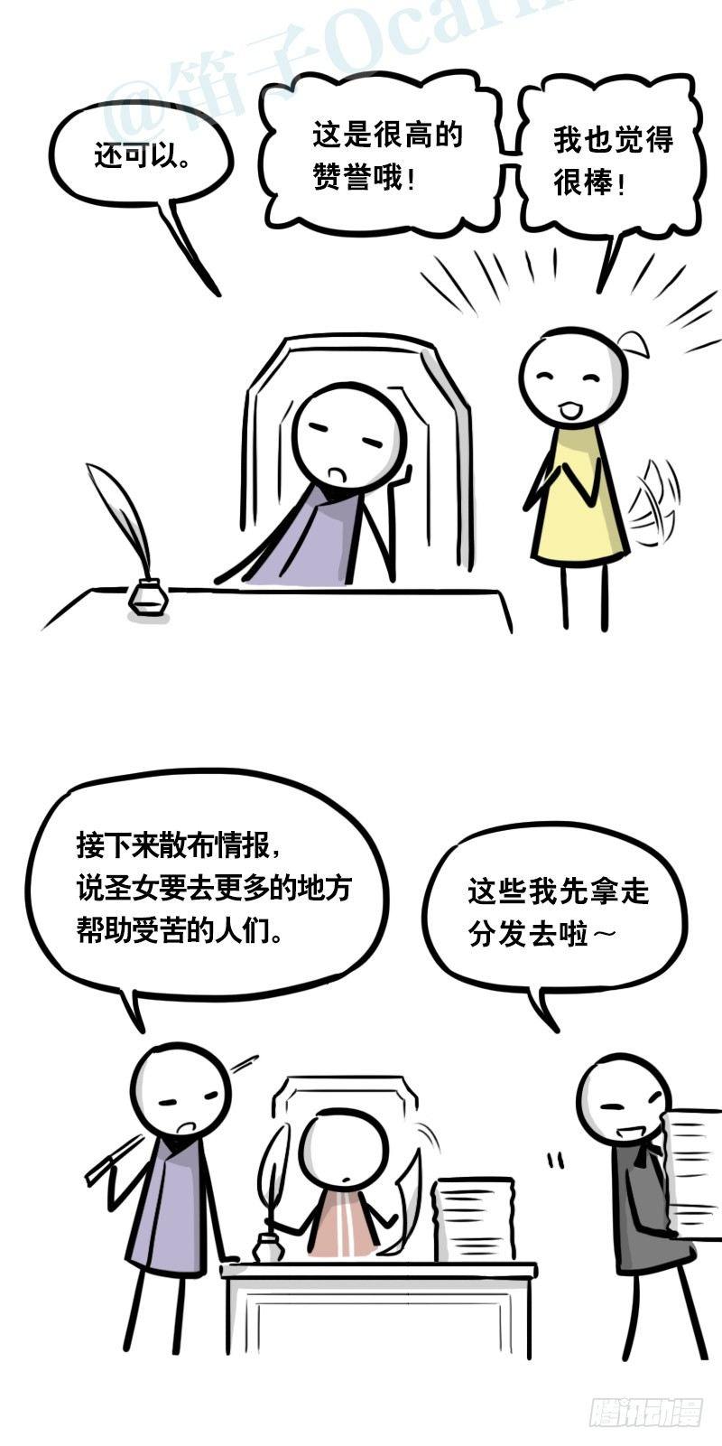 小绿和小蓝韩漫全集-313 圣女无删减无遮挡章节图片 