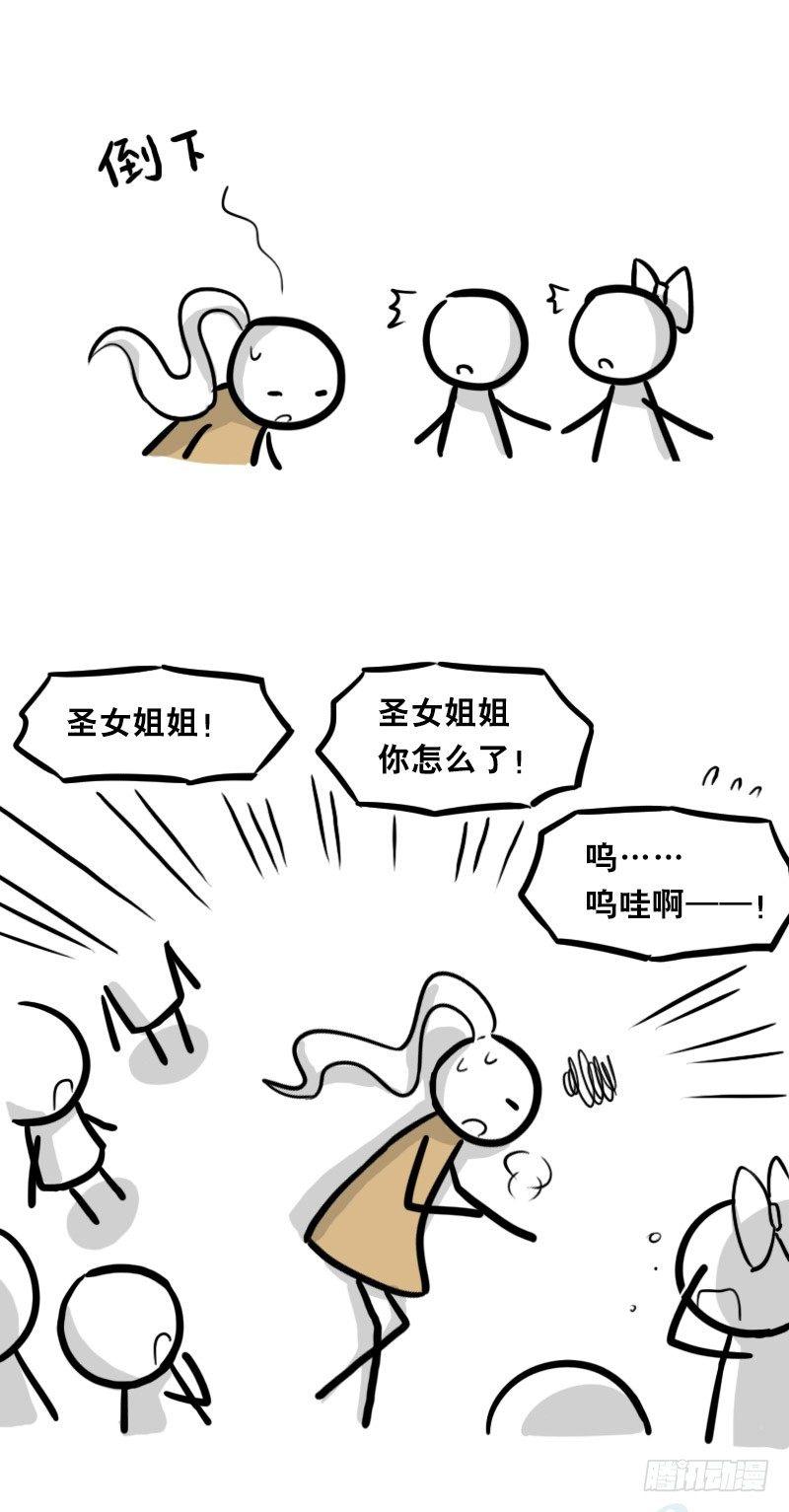小绿和小蓝韩漫全集-313 圣女无删减无遮挡章节图片 