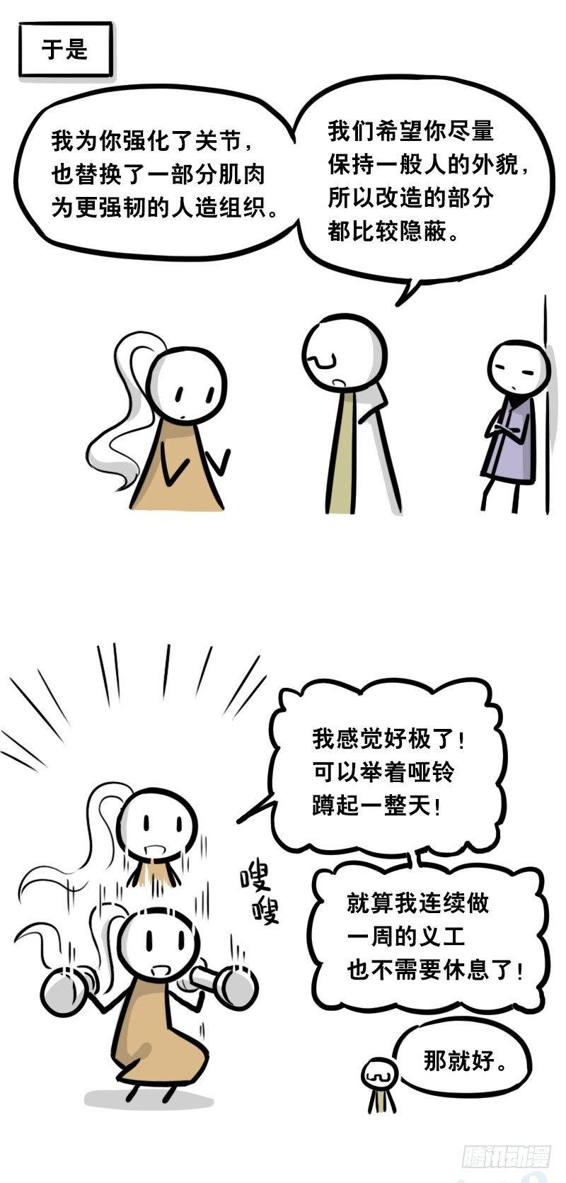 小绿和小蓝韩漫全集-313 圣女无删减无遮挡章节图片 