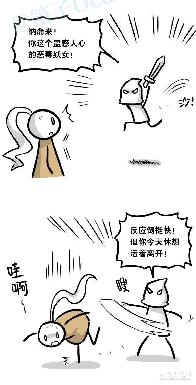 小绿和小蓝韩漫全集-313 圣女无删减无遮挡章节图片 