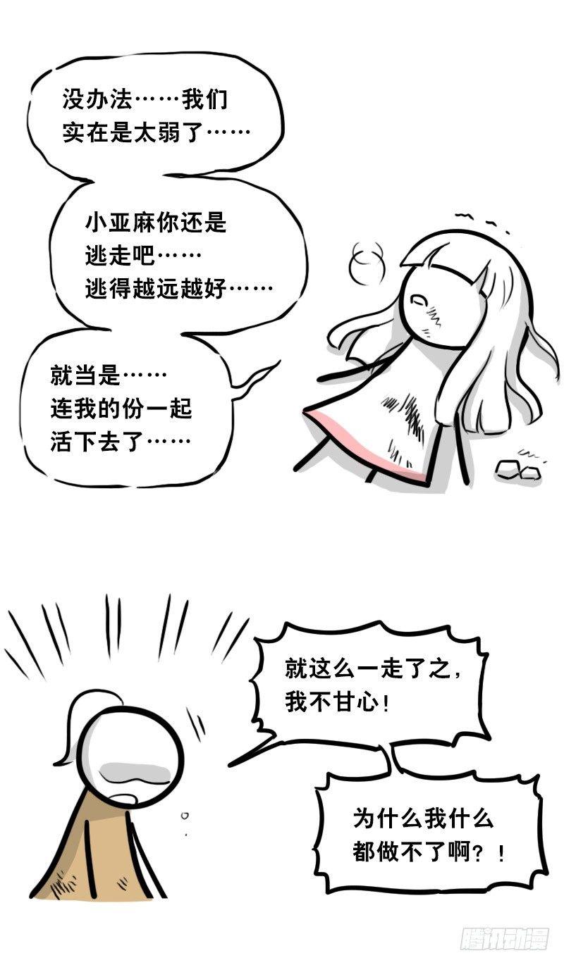 小绿和小蓝韩漫全集-313 圣女无删减无遮挡章节图片 
