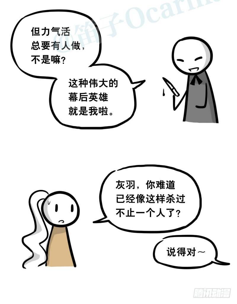 小绿和小蓝韩漫全集-313 圣女无删减无遮挡章节图片 