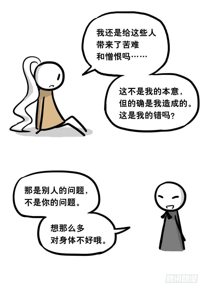 小绿和小蓝韩漫全集-313 圣女无删减无遮挡章节图片 