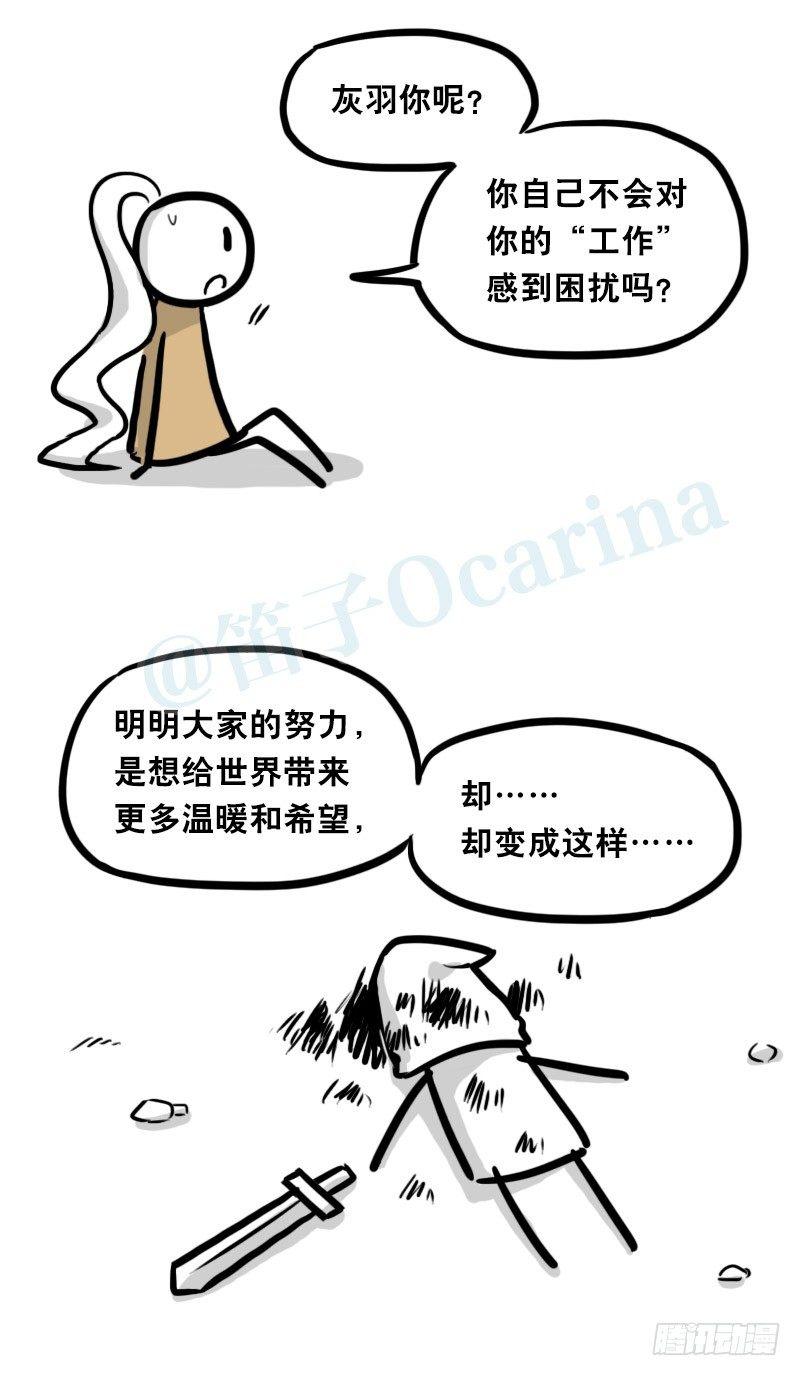 小绿和小蓝韩漫全集-313 圣女无删减无遮挡章节图片 