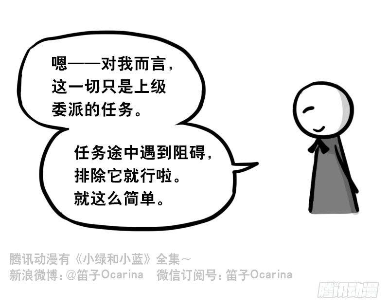 小绿和小蓝韩漫全集-313 圣女无删减无遮挡章节图片 