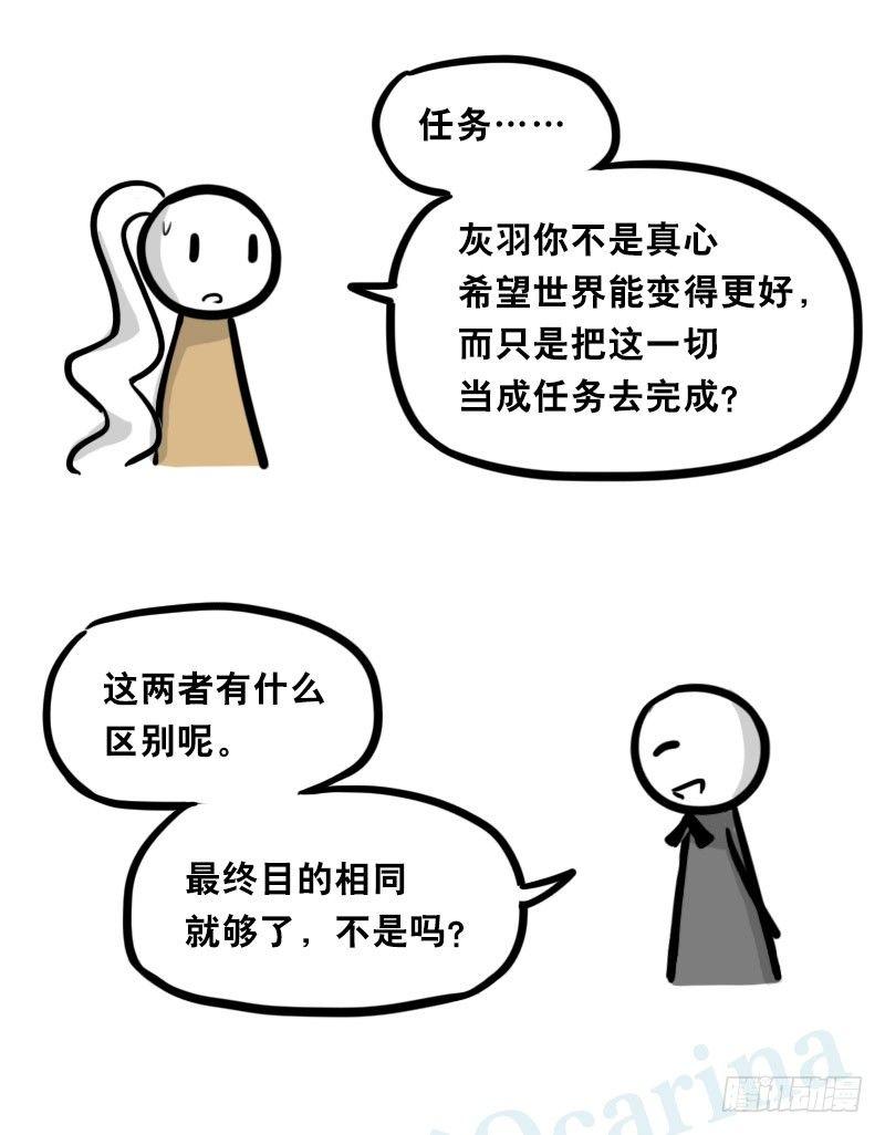 小绿和小蓝韩漫全集-313 圣女无删减无遮挡章节图片 