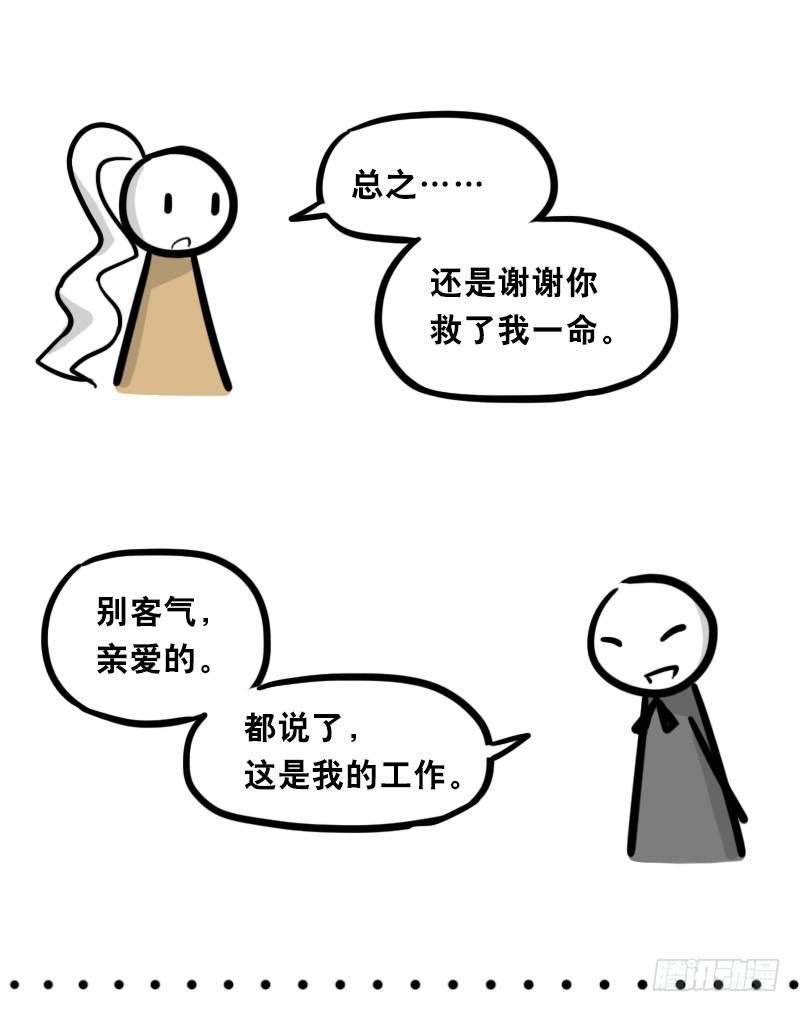 小绿和小蓝韩漫全集-313 圣女无删减无遮挡章节图片 
