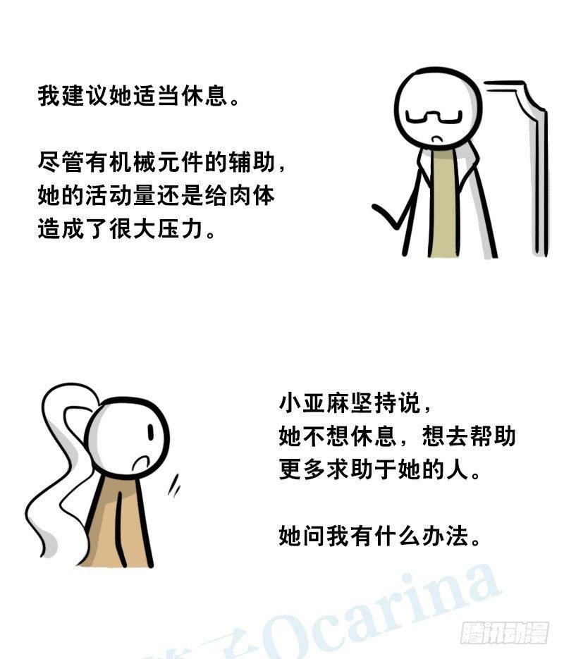 小绿和小蓝韩漫全集-313 圣女无删减无遮挡章节图片 