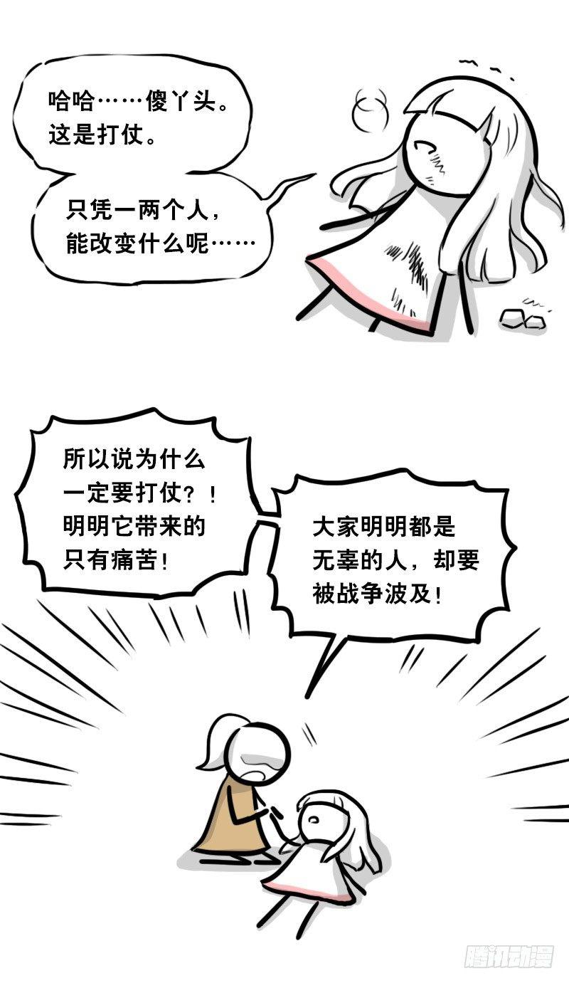 小绿和小蓝韩漫全集-313 圣女无删减无遮挡章节图片 