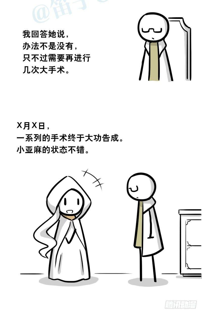小绿和小蓝韩漫全集-313 圣女无删减无遮挡章节图片 