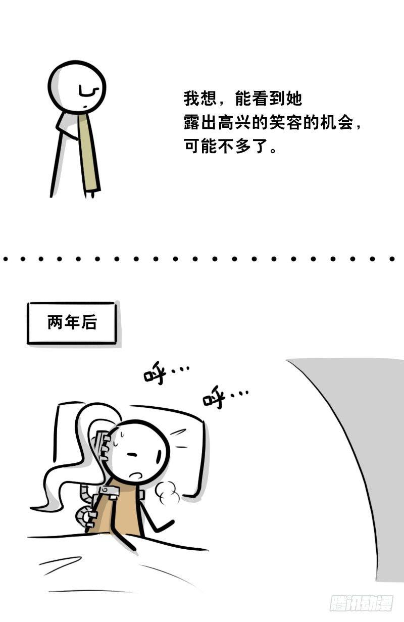 小绿和小蓝韩漫全集-313 圣女无删减无遮挡章节图片 