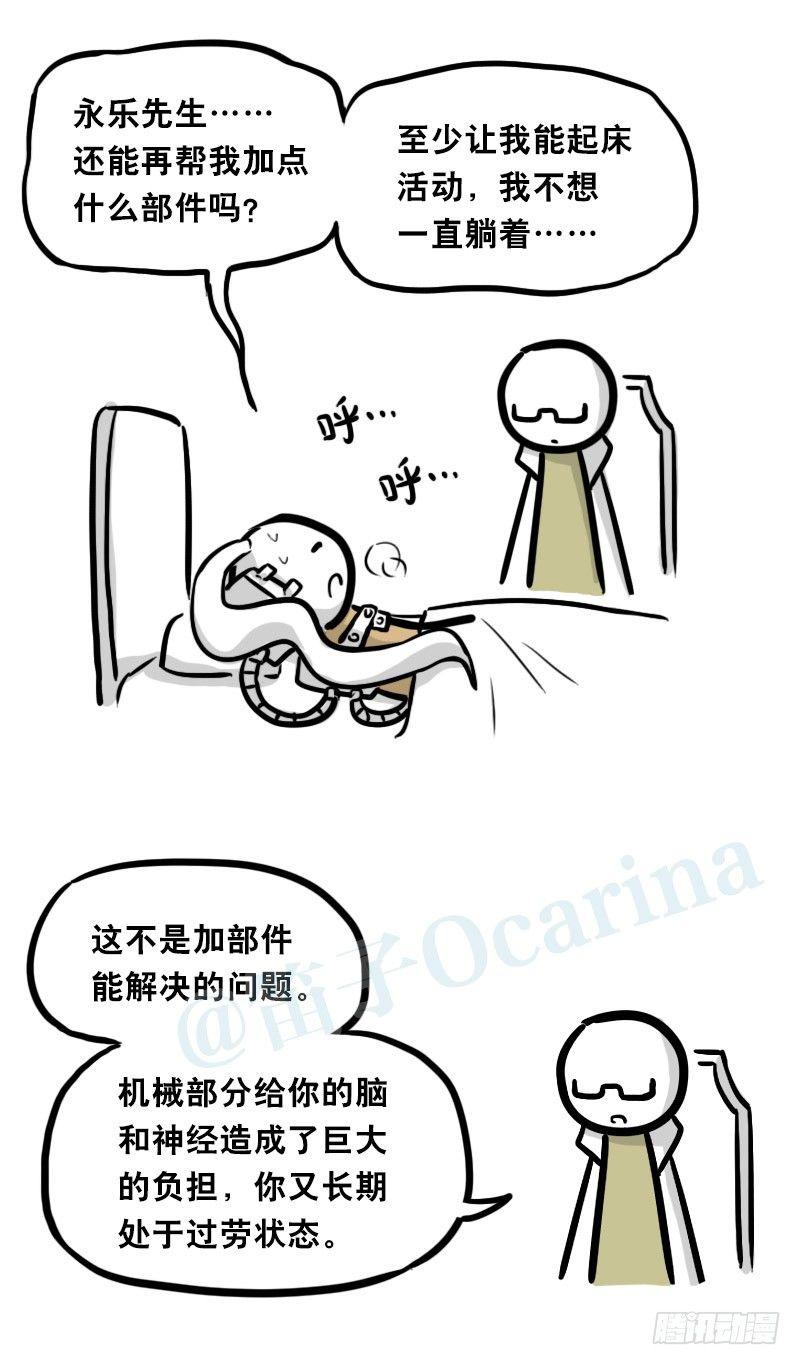 小绿和小蓝韩漫全集-313 圣女无删减无遮挡章节图片 