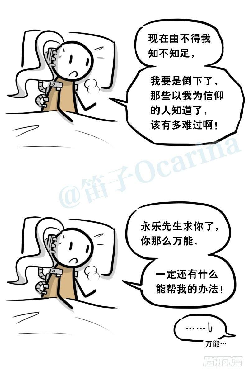 小绿和小蓝韩漫全集-313 圣女无删减无遮挡章节图片 