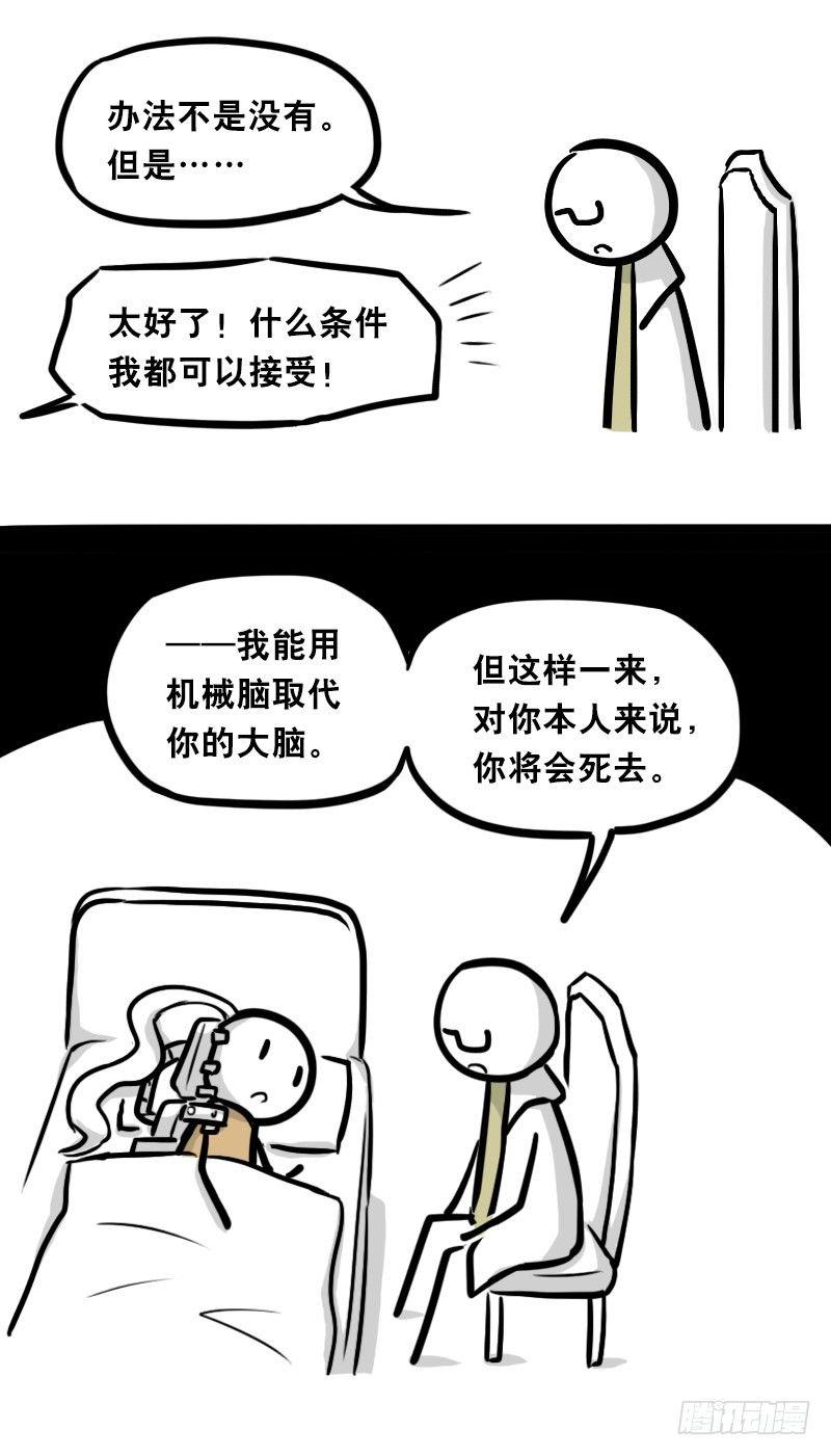 小绿和小蓝韩漫全集-313 圣女无删减无遮挡章节图片 