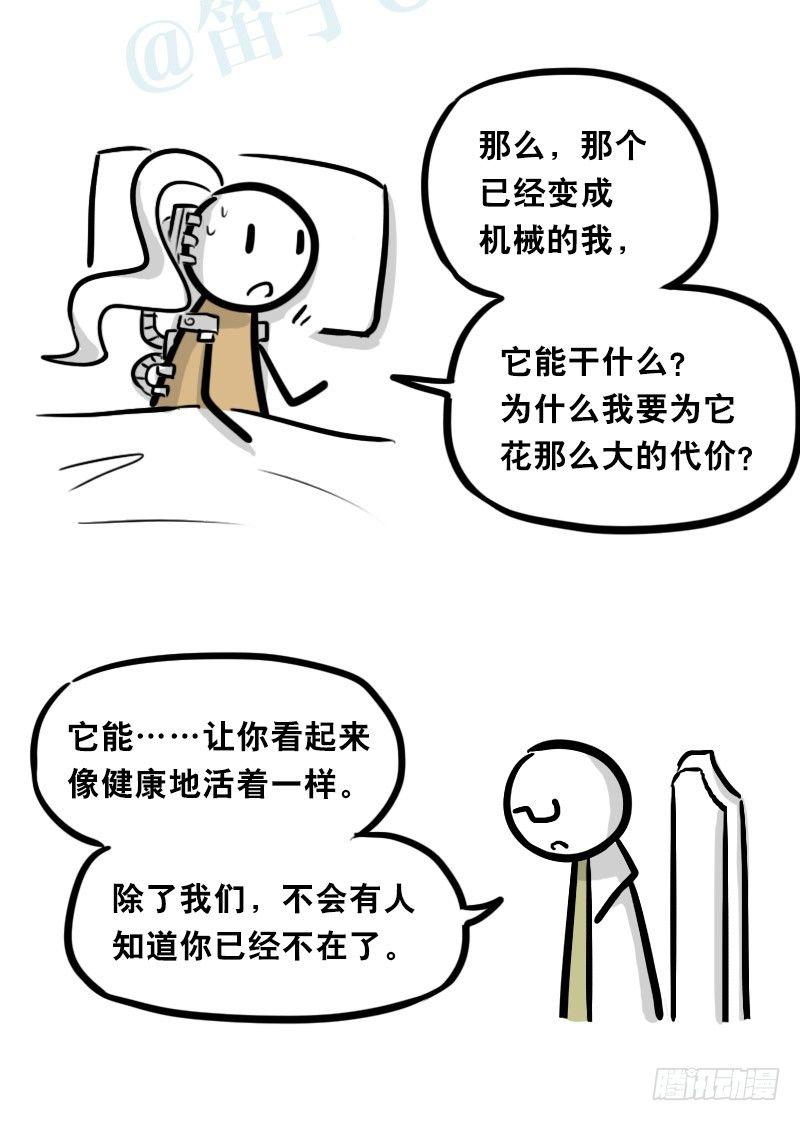 小绿和小蓝韩漫全集-313 圣女无删减无遮挡章节图片 