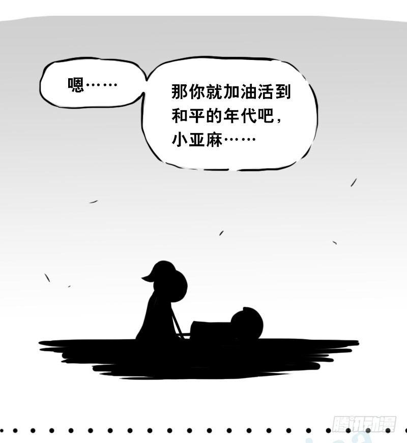 小绿和小蓝韩漫全集-313 圣女无删减无遮挡章节图片 